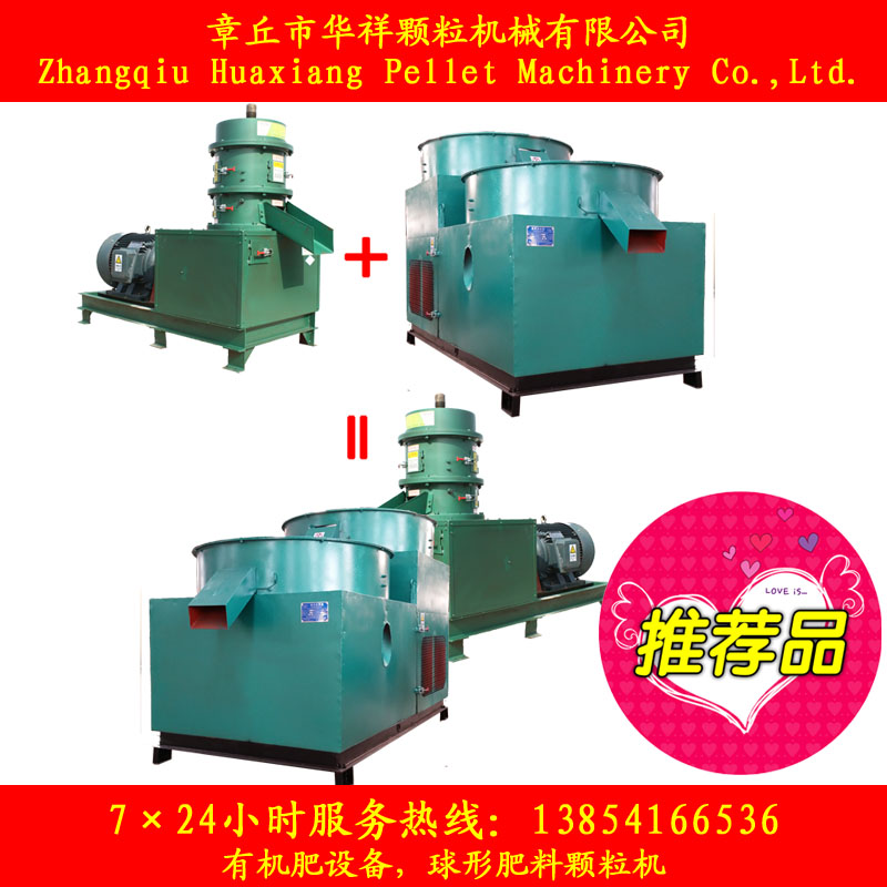 有機(jī)肥造粒機(jī) 有機(jī)肥造粒機(jī)